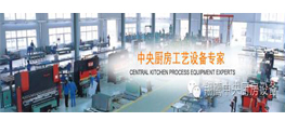 中央厨房的繁荣发展 中央厨房的繁荣发展