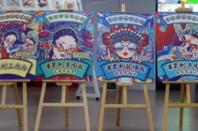 现代工业锁住百年传承——黄果树三碗粉 现代工业锁住百年传承——黄果树三碗粉