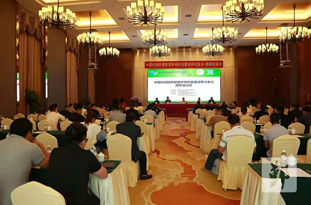 专家名流齐聚888集团welcome大厅“论道”团餐中央厨房 专家名流齐聚888集团welcome大厅“论道”团餐中央厨房