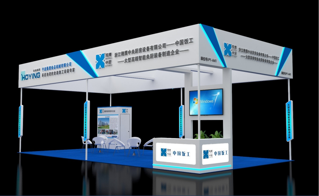 2023华食展·预制菜加工与包装设备展! 2023华食展·预制菜加工与包装设备展!