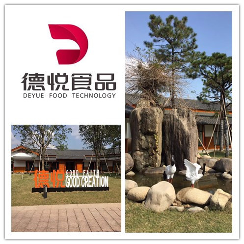 浙江德悦食品科技有限公司-888集团welcome大厅中央厨房浙江案例 浙江德悦食品科技有限公司-888集团welcome大厅中央厨房浙江案例